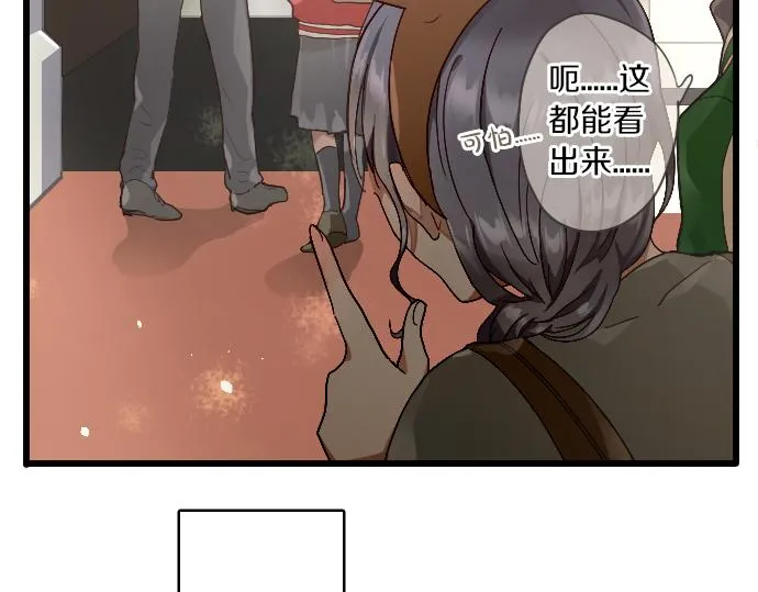 第125话修学旅行和内心 第24页