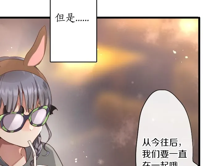 第125话修学旅行和内心 第25页