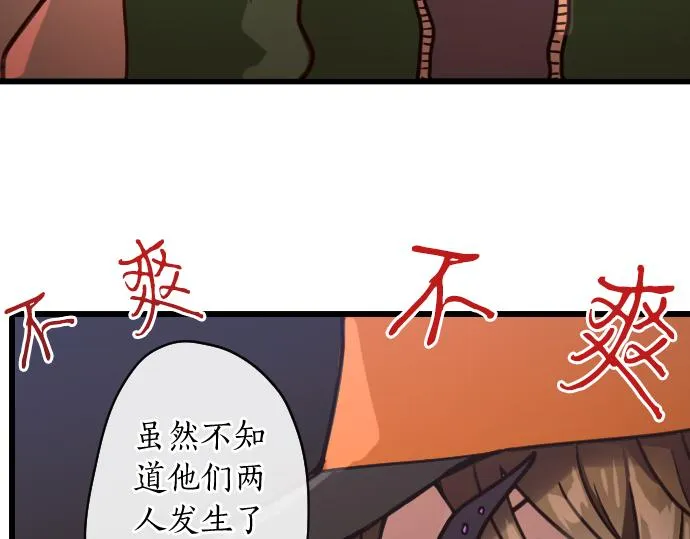 第125话修学旅行和内心 第30页