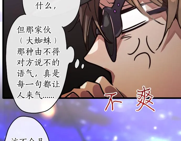 第125话修学旅行和内心 第31页