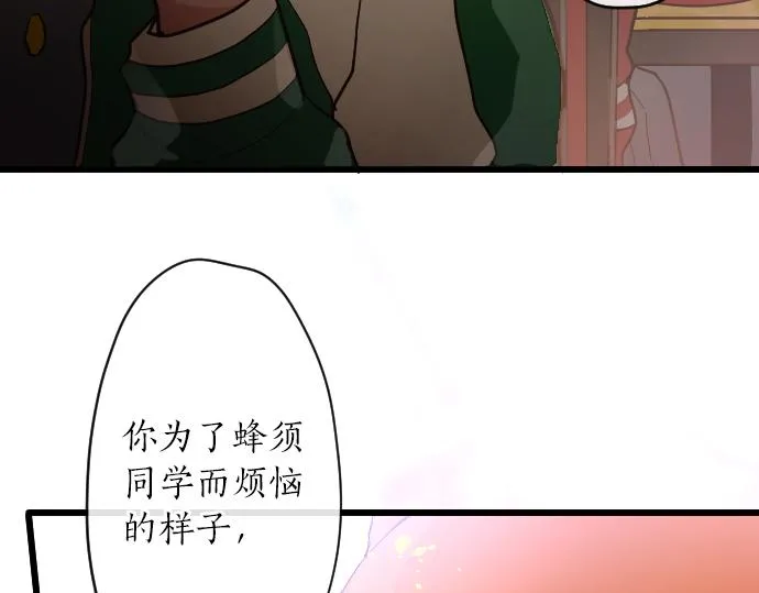 第125话修学旅行和内心 第34页