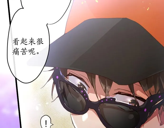 第125话修学旅行和内心 第35页