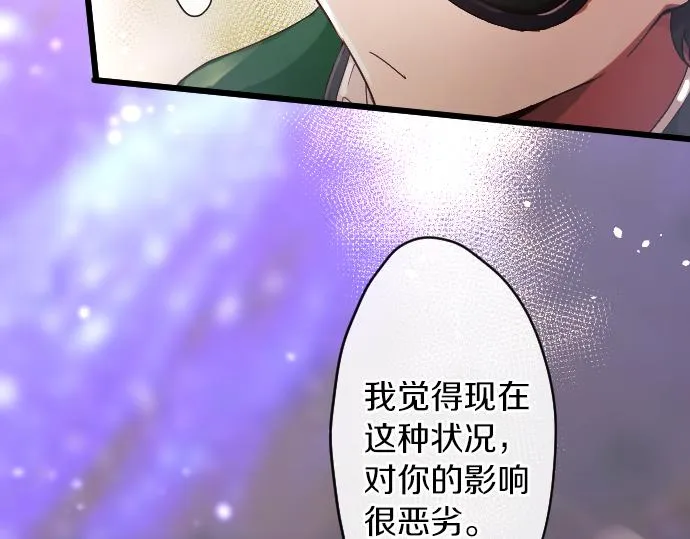 第125话修学旅行和内心 第36页
