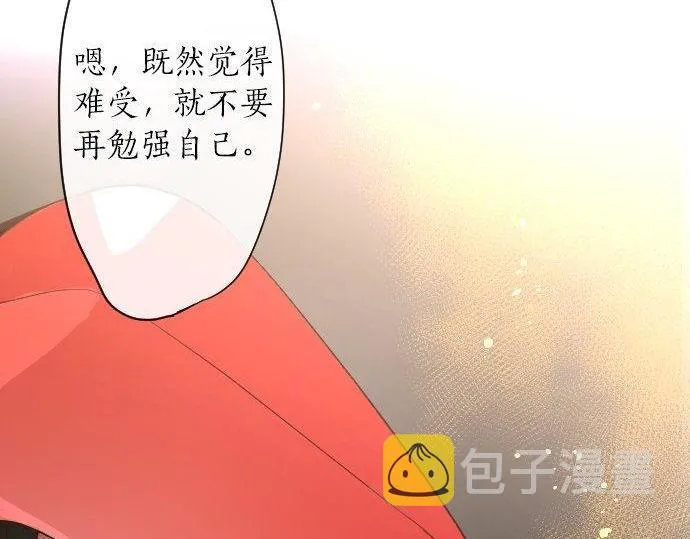 第125话修学旅行和内心 第43页