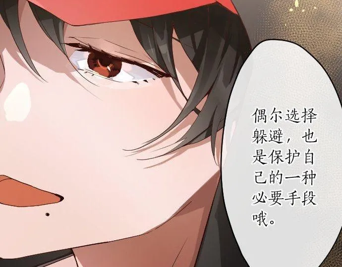第125话修学旅行和内心 第44页