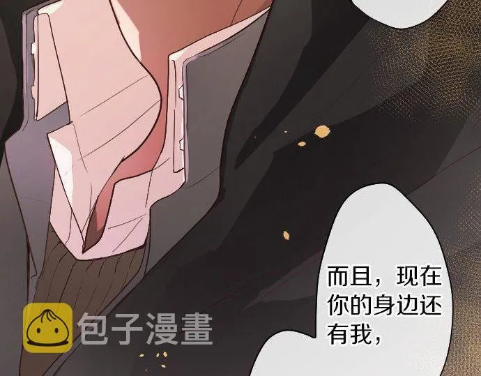 第125话修学旅行和内心 第45页
