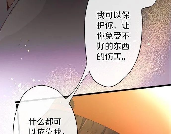 第125话修学旅行和内心 第46页