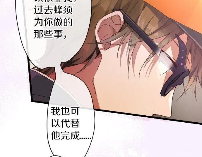 第125话修学旅行和内心 第47页