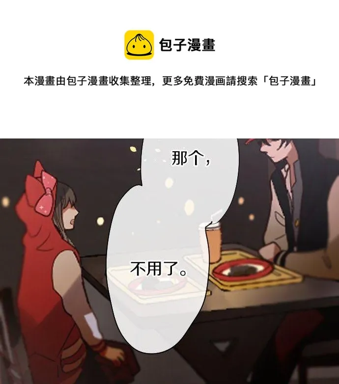 第125话修学旅行和内心 第50页