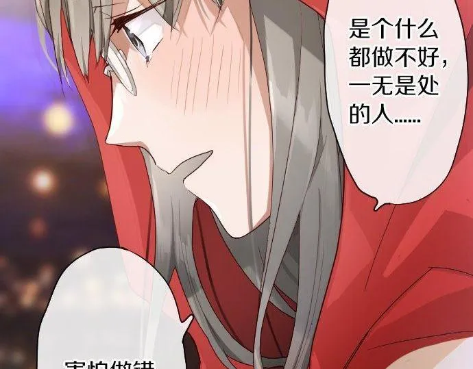 第125话修学旅行和内心 第53页