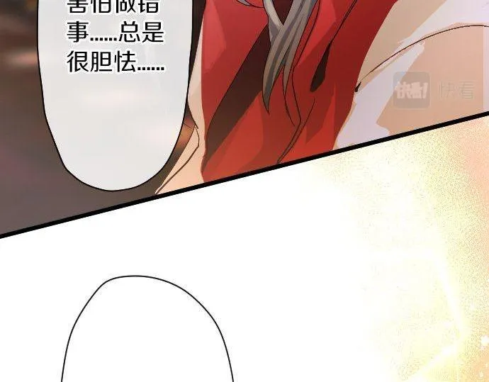 第125话修学旅行和内心 第54页