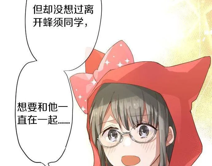 第125话修学旅行和内心 第55页