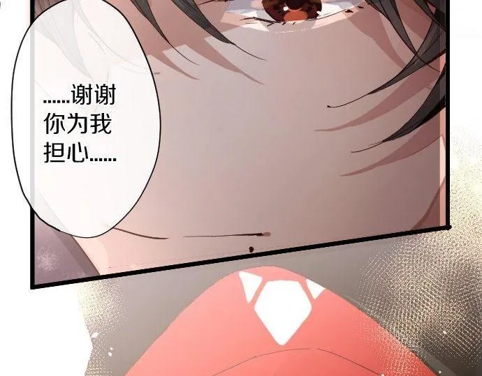 第125话修学旅行和内心 第61页