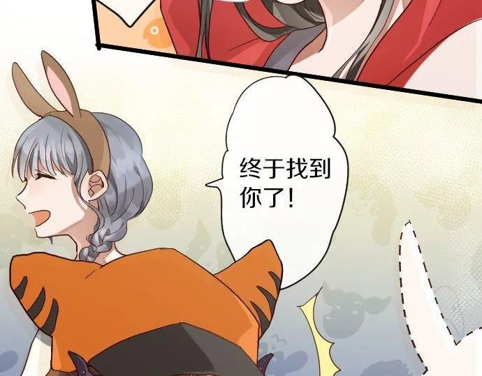 第125话修学旅行和内心 第67页