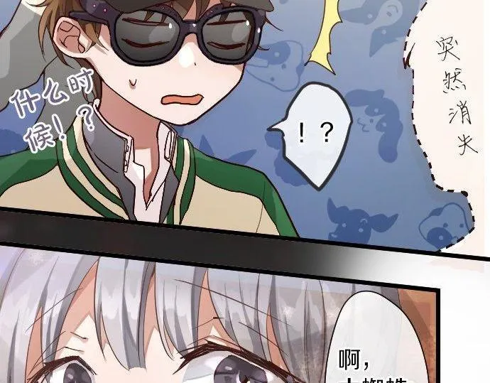 第125话修学旅行和内心 第68页