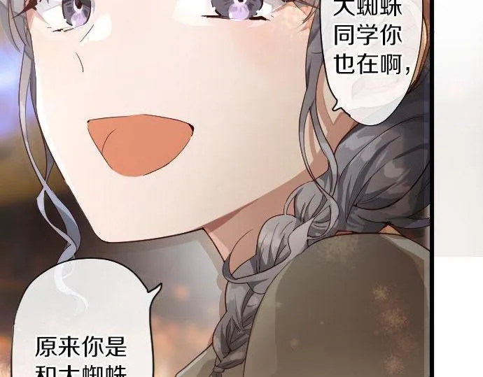 第125话修学旅行和内心 第69页