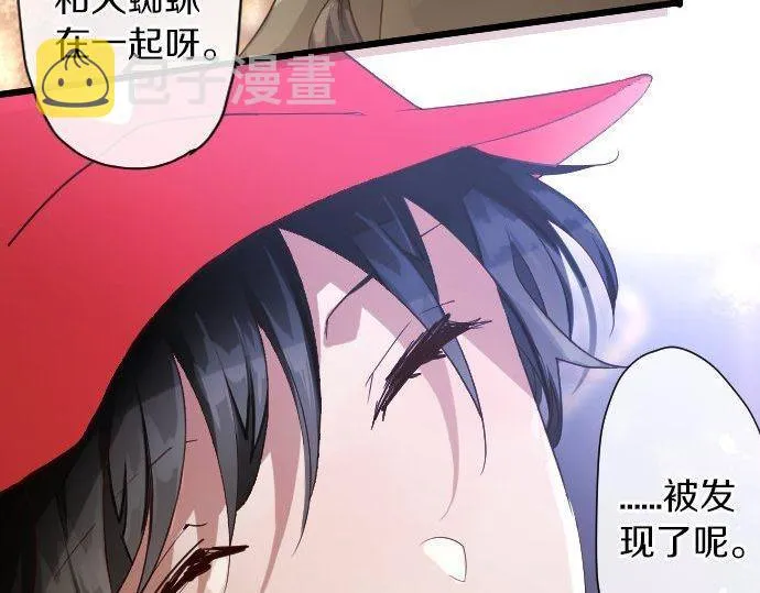第125话修学旅行和内心 第70页