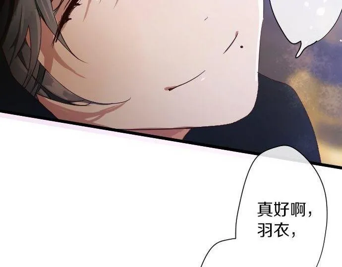第125话修学旅行和内心 第71页