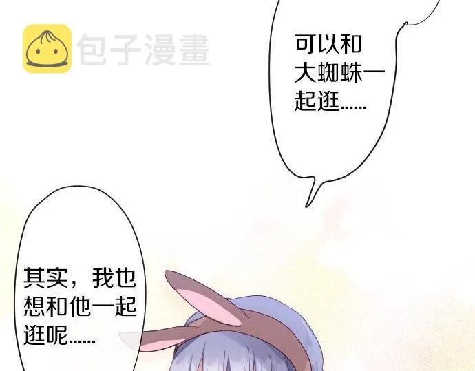第125话修学旅行和内心 第72页