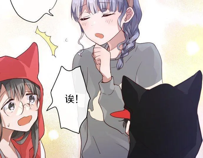 第125话修学旅行和内心 第73页