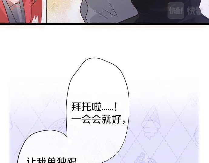 第125话修学旅行和内心 第74页