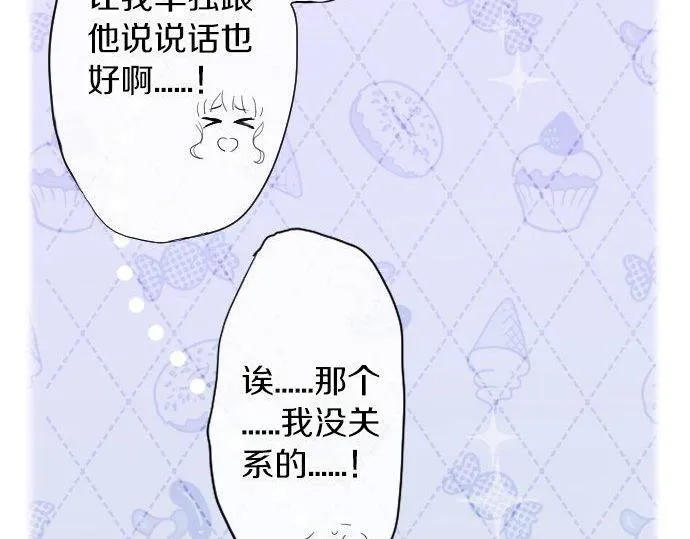 第125话修学旅行和内心 第75页