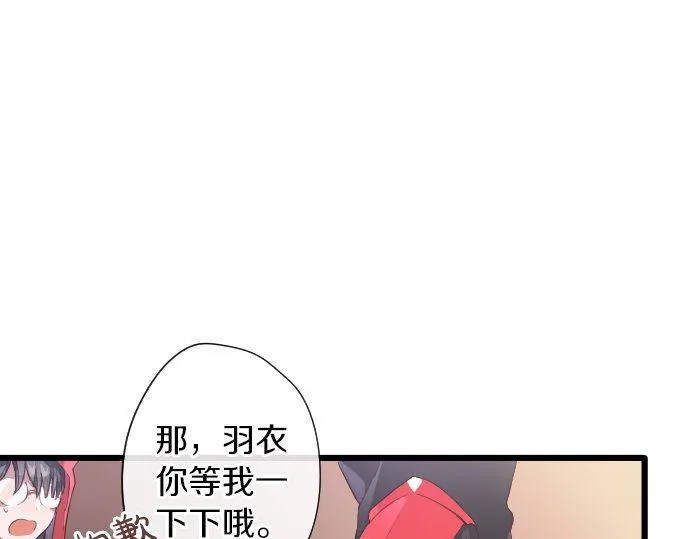 第125话修学旅行和内心 第79页