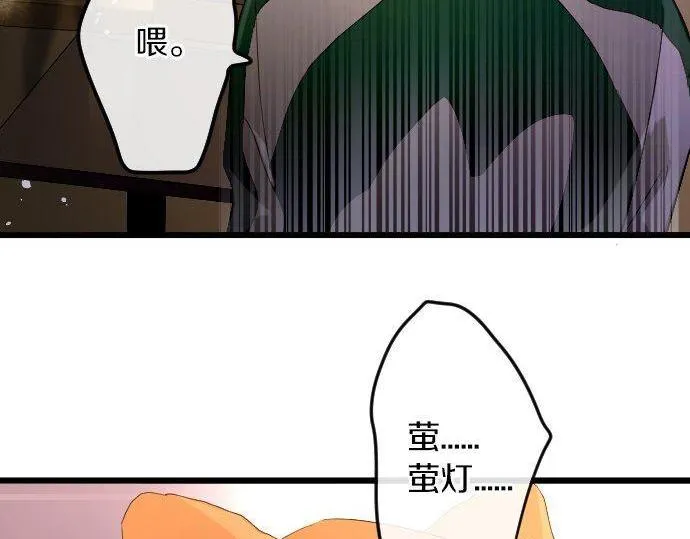 第125话修学旅行和内心 第85页