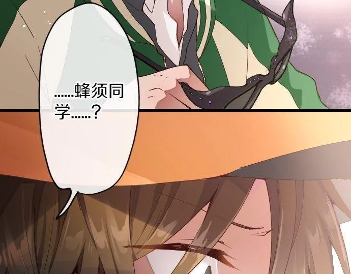 第125话修学旅行和内心 第87页