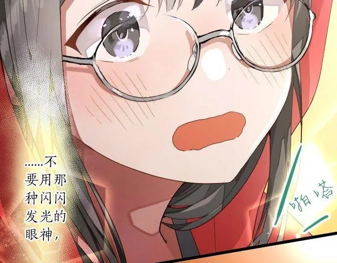 第125话修学旅行和内心 第91页