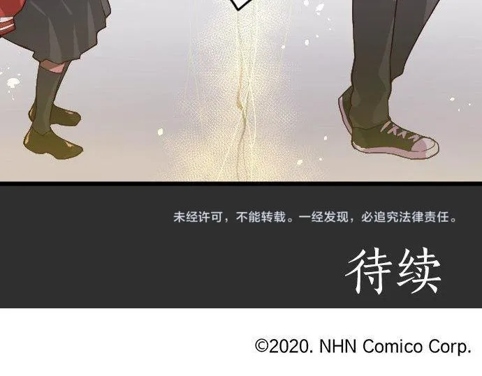 第125话修学旅行和内心 第97页