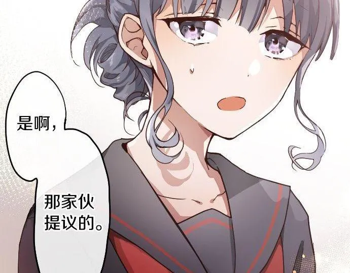 第123话修学旅行和疑问 第18页