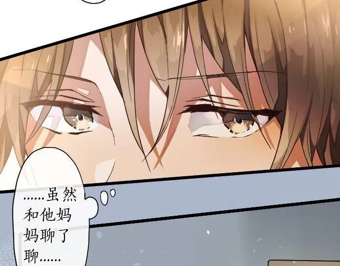 第123话修学旅行和疑问 第22页