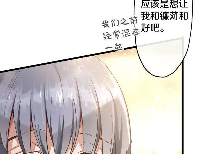 第123话修学旅行和疑问 第34页