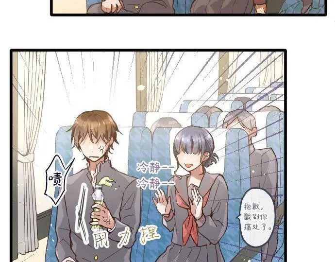 第123话修学旅行和疑问 第40页