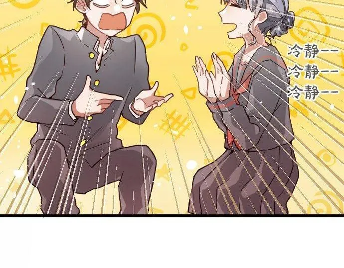 第123话修学旅行和疑问 第48页