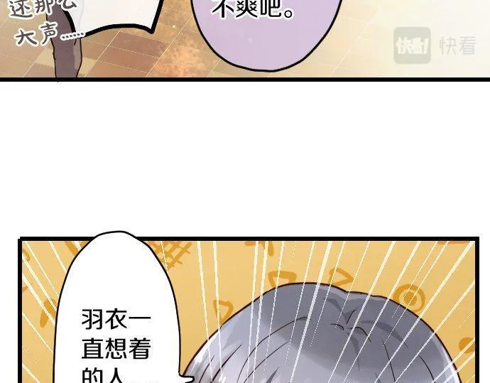 第123话修学旅行和疑问 第74页