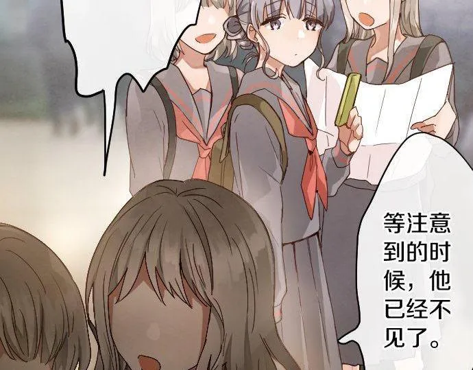 第123话修学旅行和疑问 第91页