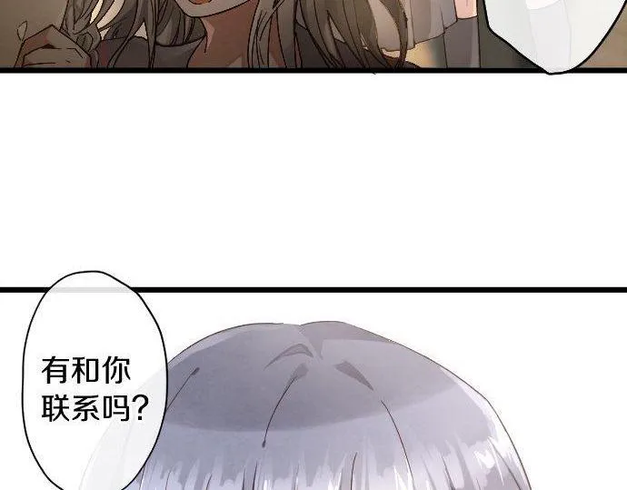 第123话修学旅行和疑问 第92页