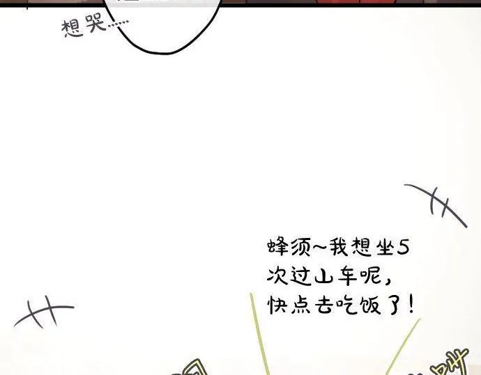第123话修学旅行和疑问 第95页