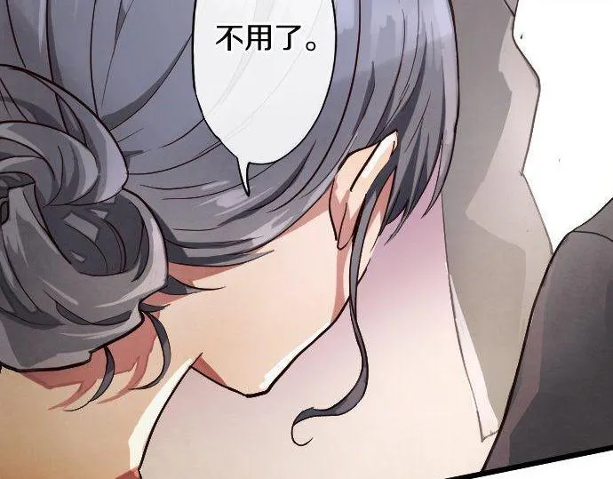 第123话修学旅行和疑问 第100页