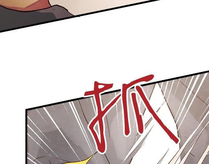 第123话修学旅行和疑问 第101页