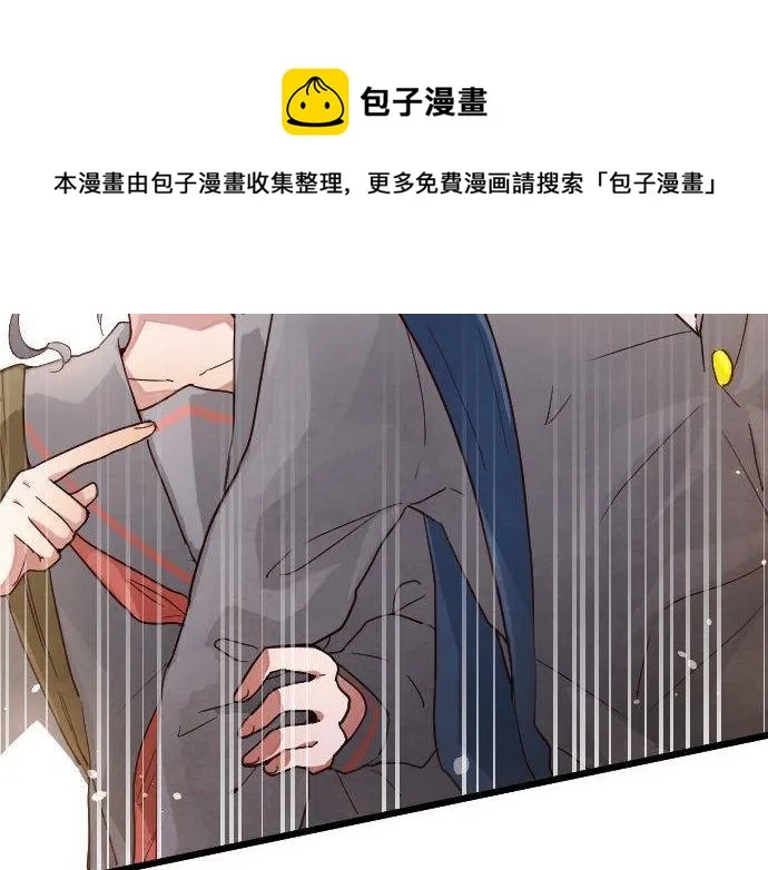 第123话修学旅行和疑问 第105页