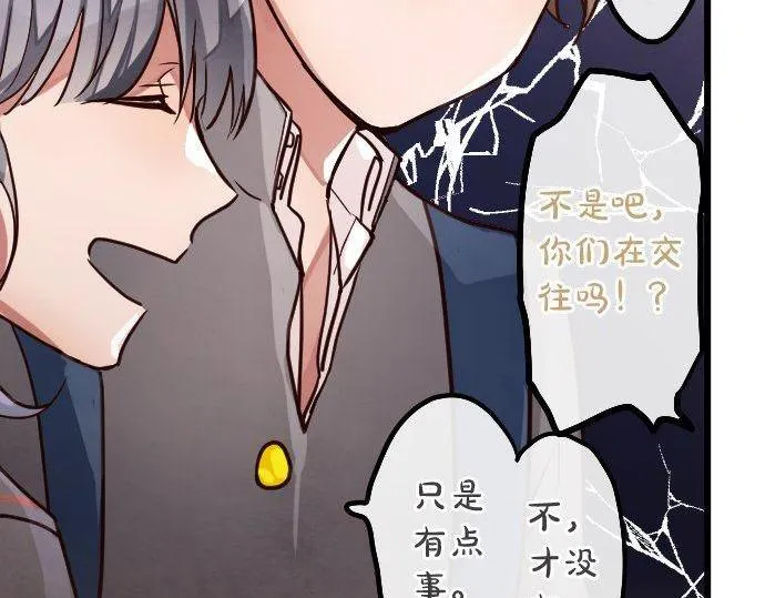 第123话修学旅行和疑问 第107页