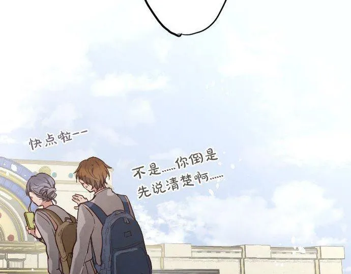 第123话修学旅行和疑问 第118页