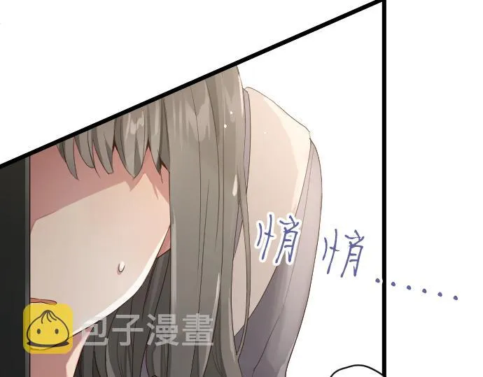 第124话修学旅行和秘密 第7页