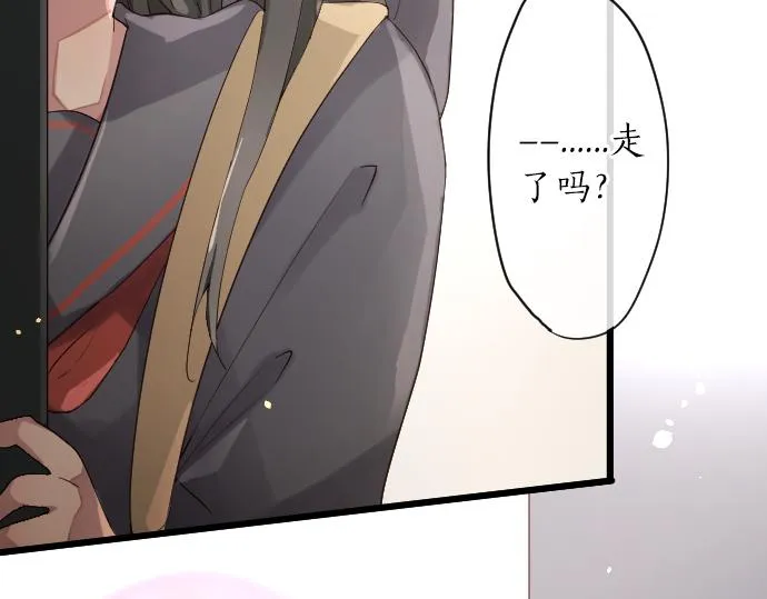 第124话修学旅行和秘密 第8页