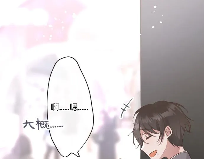 第124话修学旅行和秘密 第9页