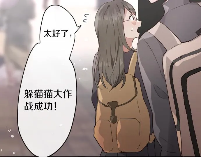 第124话修学旅行和秘密 第10页