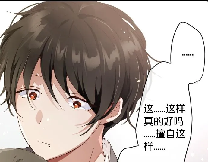 第124话修学旅行和秘密 第11页